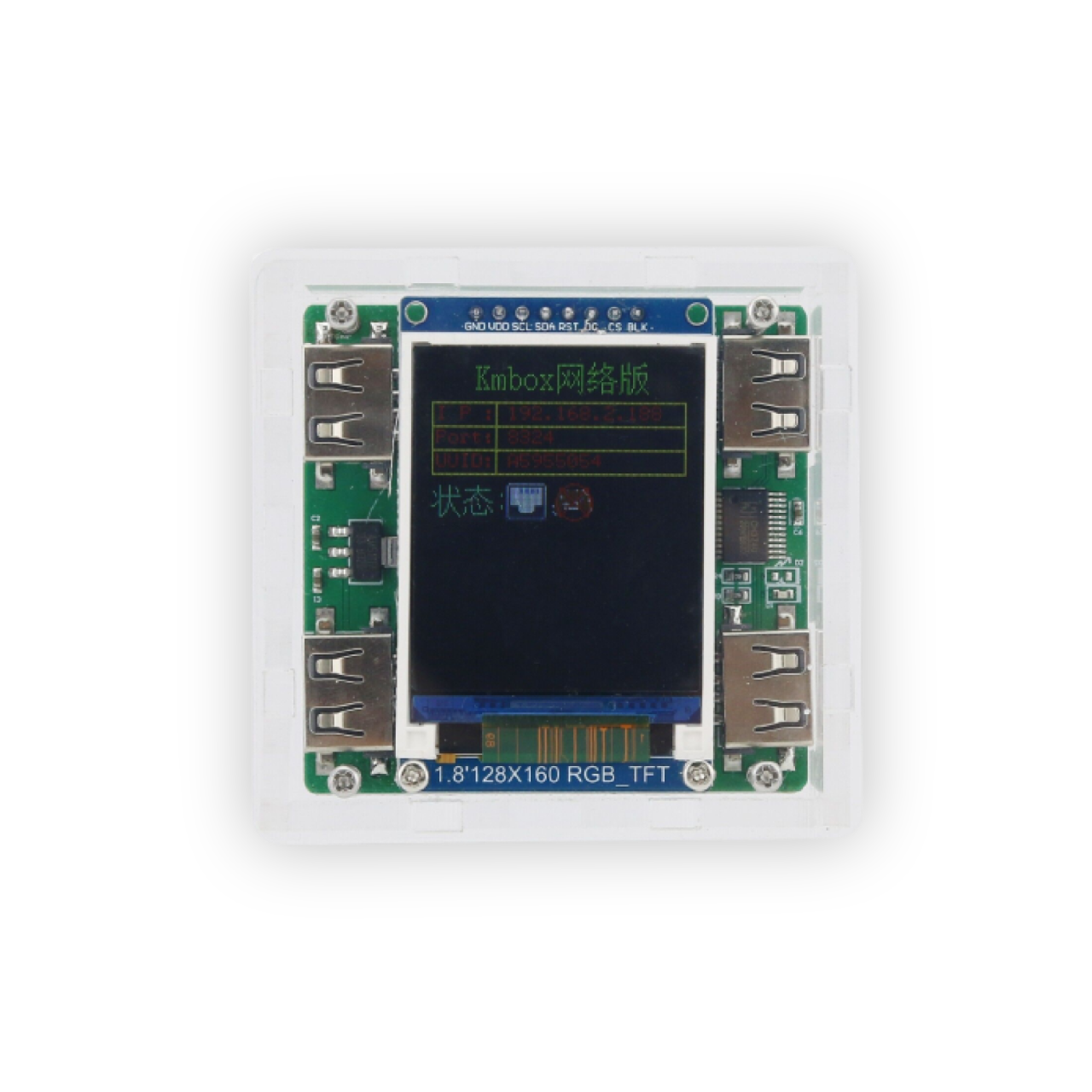 KMBox NET